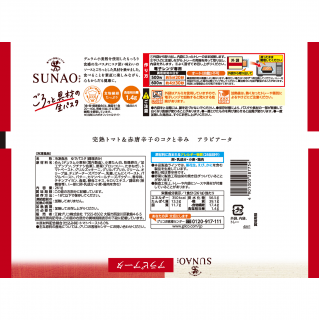 SUNAO ごろっと具材の生パスタ アラビアータ 展開図